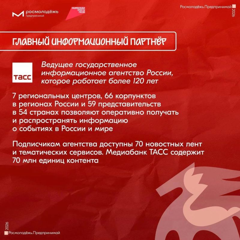 Твой проект может увидеть вся страна Твой проект может увидеть вся страна