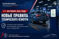 ���������������� �����������: � 1 �������� 2026 ���� �������� � ���� ��������� � ���������������� � ����������� ������� ������������ �������