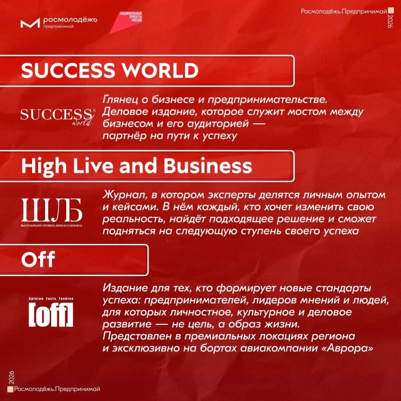 Твой проект может увидеть вся страна Твой проект может увидеть вся страна