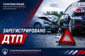 2 августа около 21 часа 30 минут на территории Погарского района зарегистрировано дорожно-транспортное происшествие с пострадавшими