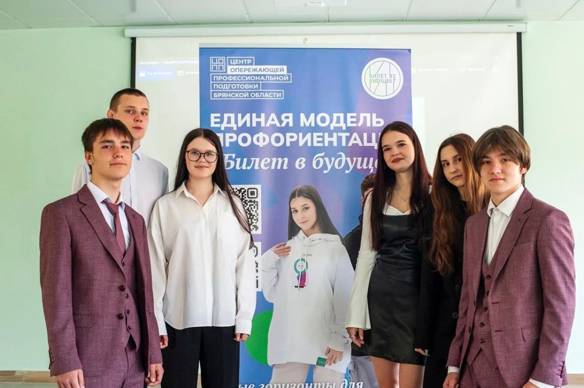 Школьники Брянской области узнают больше о профессиях и экономике родного края Школьники Брянской области узнают больше о профессиях и экономике родного края