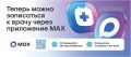 В Брянской области работает цифровой инструмент для получения медуслуг