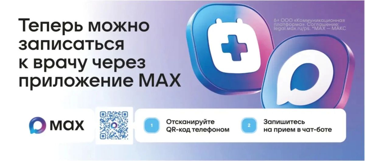 В Брянской области работает цифровой инструмент для получения медуслуг