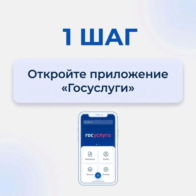 Специальный QR-код на Госуслугах: подтверждение статуса участника СВО и доступ к спорту!