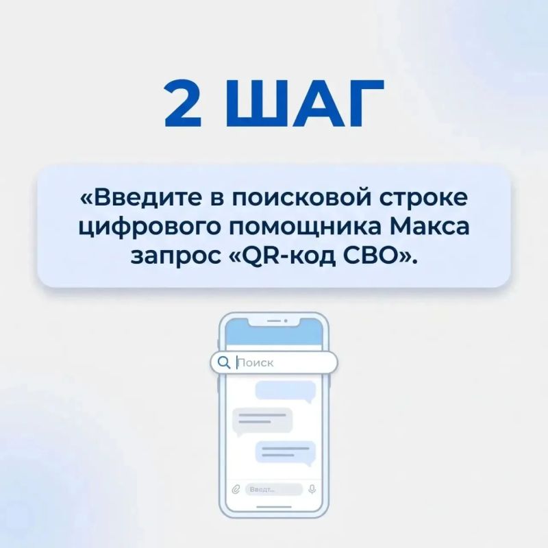 Специальный QR-код на Госуслугах: подтверждение статуса участника СВО и доступ к спорту! Специальный QR-код на Госуслугах: подтверждение статуса участника СВО и доступ к спорту!
