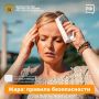 Специалисты МКУ «Управление по делам ГОЗНТЧС города Брянска» напоминают о том, что надо делать в жару и как оказать помощь тому, кто получил солнечный или тепловой удар