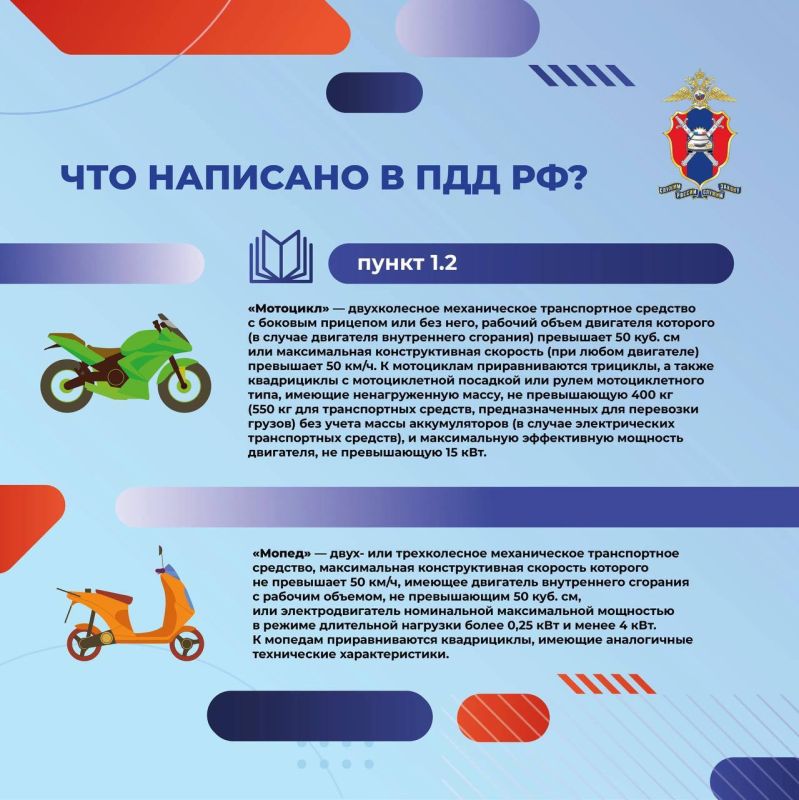 Лето - сезон мототранспорта Лето - сезон мототранспорта