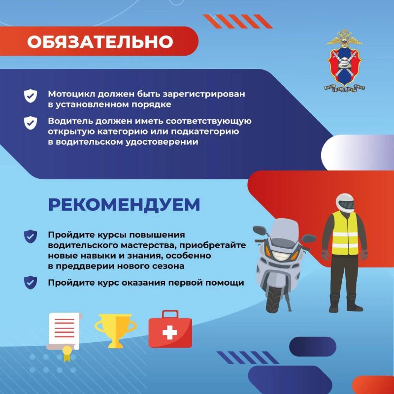 Лето - сезон мототранспорта Лето - сезон мототранспорта