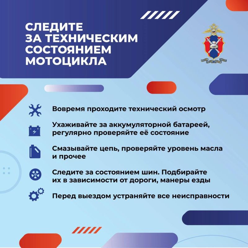 Лето - сезон мототранспорта Лето - сезон мототранспорта