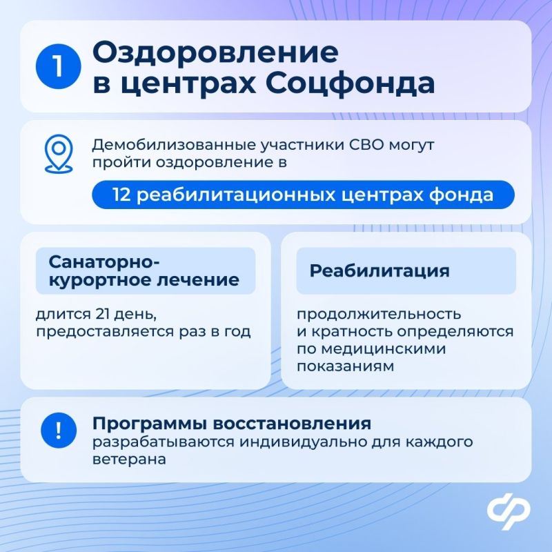Брянские ветераны СВО могут пройти медицинскую реабилитацию и санаторно-курортное лечение в центрах Социального фонда России Брянские ветераны СВО могут пройти медицинскую реабилитацию и санаторно-курортное лечение в центрах Социального фонда России