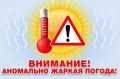 Лето радует солнцем, но сильная жара — это серьёзная нагрузка на организм