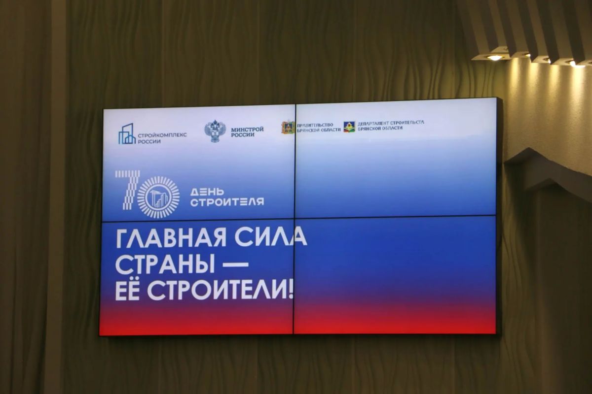 В Правительстве региона сегодня состоялось торжество в честь приближающегося Дня строителя В Правительстве региона сегодня состоялось торжество в честь приближающегося Дня строителя