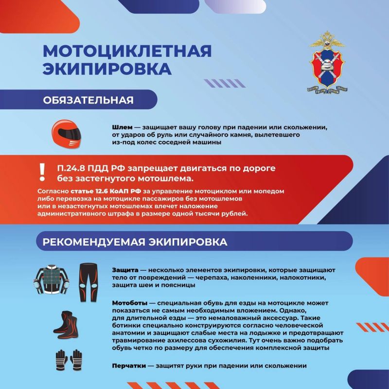 Лето - сезон мототранспорта Лето - сезон мототранспорта