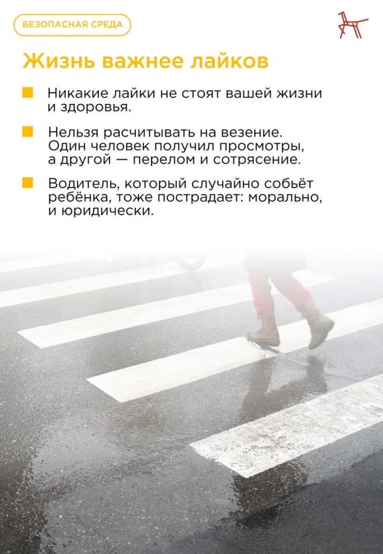 Опасное блогерство: почему не стоит повторять ролики с трюками на дороге? Опасное блогерство: почему не стоит повторять ролики с трюками на дороге?