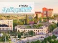 за 5 августа. Брянское предприятие делает среду доступной для маломобильных граждан -