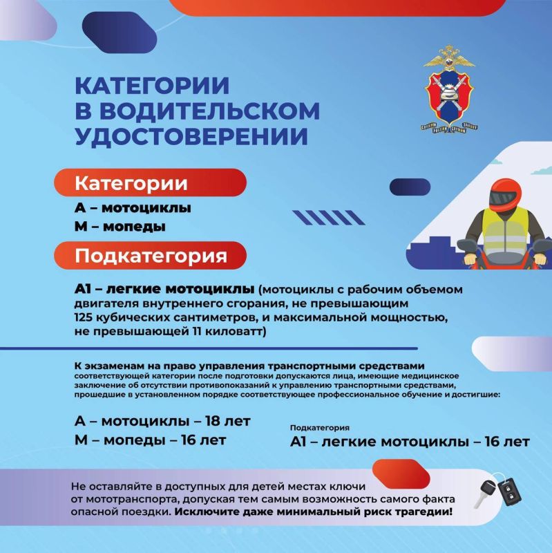 Лето - сезон мототранспорта Лето - сезон мототранспорта