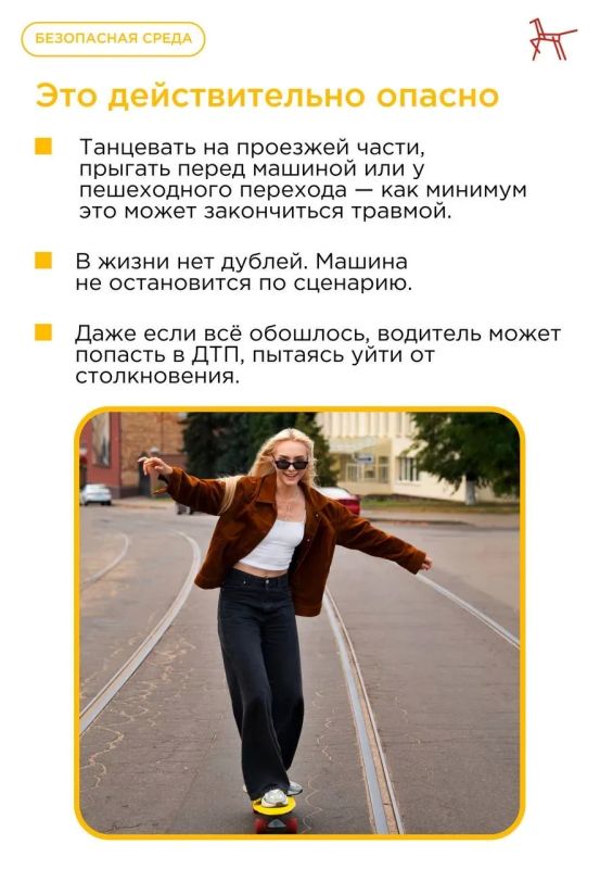 Опасное блогерство: почему не стоит повторять ролики с трюками на дороге? Опасное блогерство: почему не стоит повторять ролики с трюками на дороге?