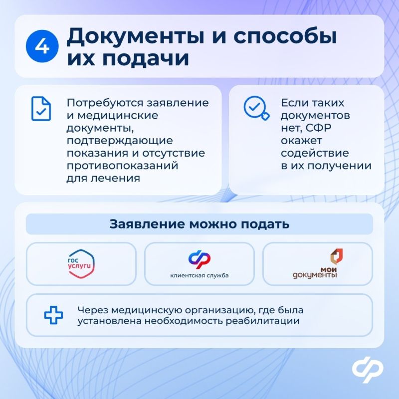 Брянские ветераны СВО могут пройти медицинскую реабилитацию и санаторно-курортное лечение в центрах Социального фонда России Брянские ветераны СВО могут пройти медицинскую реабилитацию и санаторно-курортное лечение в центрах Социального фонда России