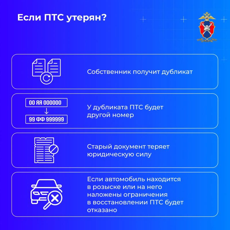 Как восстановить паспорт транспортного средства – расскажем сегодня в наших карточках Как восстановить паспорт транспортного средства – расскажем сегодня в наших карточках