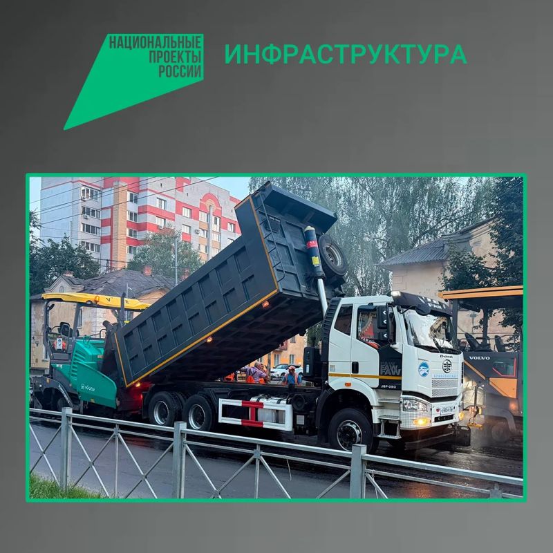 По национальному проекту «Инфраструктура для жизни» В Советском районе Брянска продолжается капитальный ремонт участка автодороги по улице Советской — от переулка Трудового до улицы Крахмалёва, протяжённостью 1,9 км. Работы...