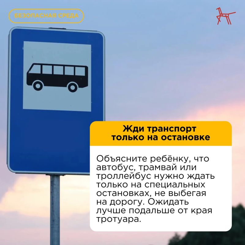 Правила безопасности в общественном транспорте Правила безопасности в общественном транспорте