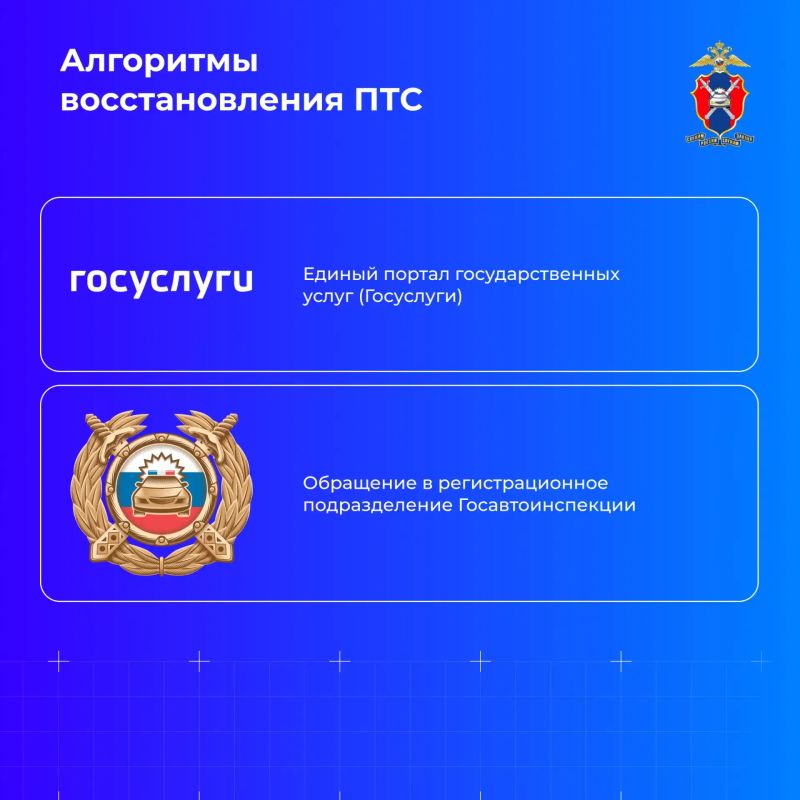 Как восстановить паспорт транспортного средства – расскажем сегодня в наших карточках Как восстановить паспорт транспортного средства – расскажем сегодня в наших карточках