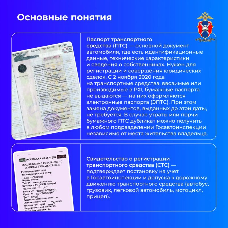 Как восстановить паспорт транспортного средства – расскажем сегодня в наших карточках Как восстановить паспорт транспортного средства – расскажем сегодня в наших карточках
