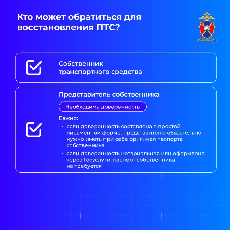 Как восстановить паспорт транспортного средства – расскажем сегодня в наших карточках Как восстановить паспорт транспортного средства – расскажем сегодня в наших карточках