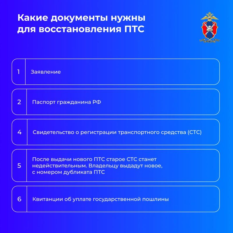 Как восстановить паспорт транспортного средства – расскажем сегодня в наших карточках Как восстановить паспорт транспортного средства – расскажем сегодня в наших карточках