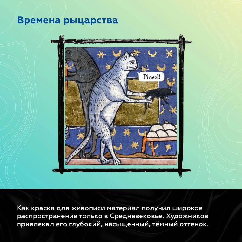 Дорожный материал с историей длиной в тысячелетия Дорожный материал с историей длиной в тысячелетия