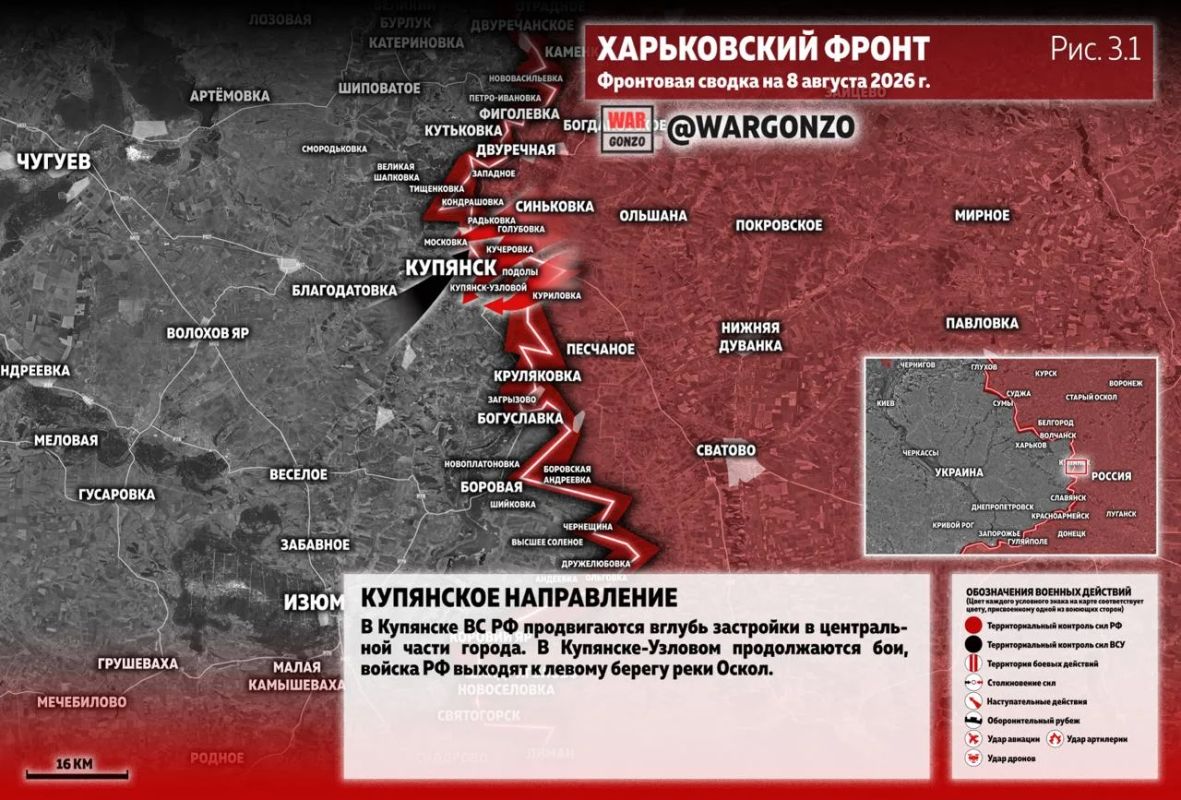 WarGonzo: Фронтовая сводка на утро 08.08.26 WarGonzo: Фронтовая сводка на утро 08.08.26