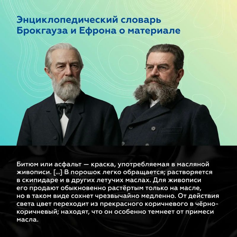 Дорожный материал с историей длиной в тысячелетия Дорожный материал с историей длиной в тысячелетия
