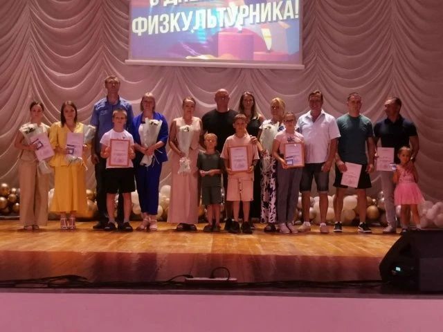В Брянском районе на День физкультурника прошла большая церемония награждения В Брянском районе на День физкультурника прошла большая церемония награждения