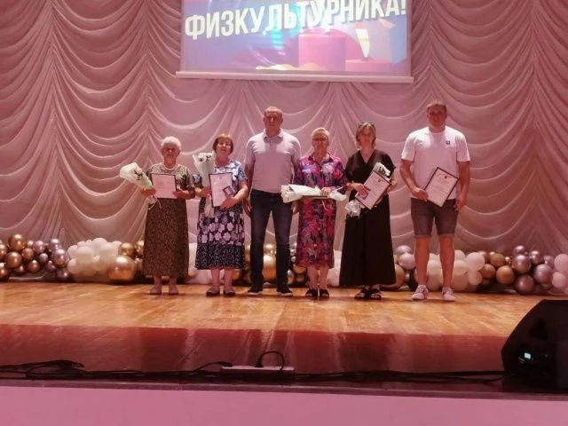 В Брянском районе на День физкультурника прошла большая церемония награждения В Брянском районе на День физкультурника прошла большая церемония награждения