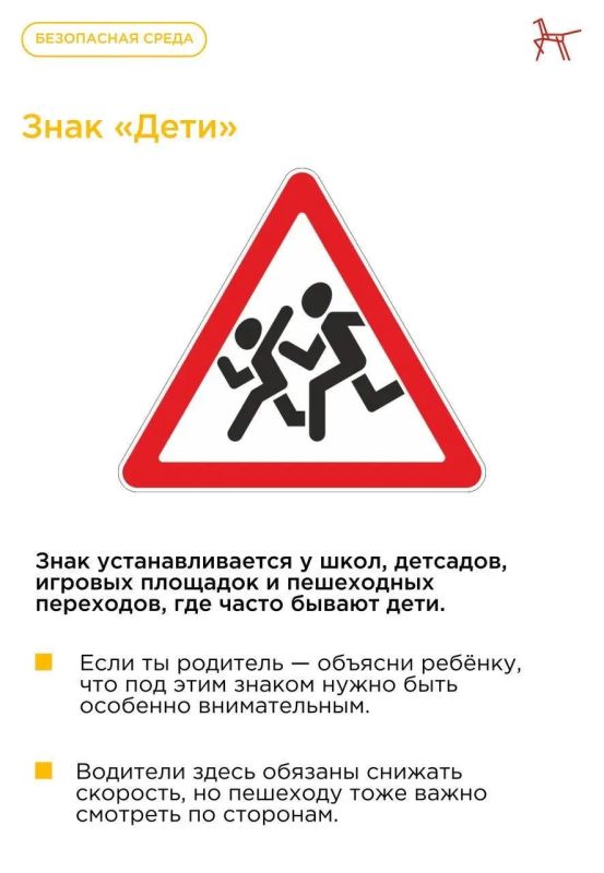 Знаки, которые должен знать каждый пешеход Знаки, которые должен знать каждый пешеход