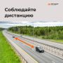 Перед дальней поездкой важно позаботиться не только о маршруте, но и о безопасности