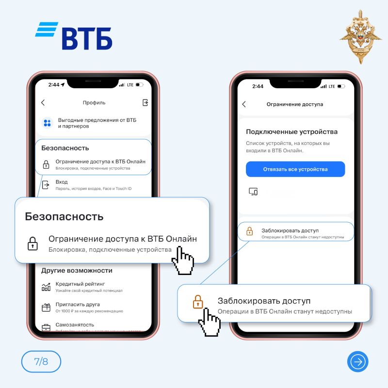 Злоумышленники постоянно придумывают новые легенды для получения доступа к банковским счетам и картам Злоумышленники постоянно придумывают новые легенды для получения доступа к банковским счетам и картам