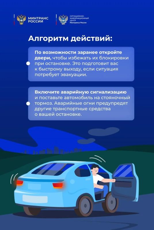Что делать, если землетрясение застигло врасплох в автомобиле? Что делать, если землетрясение застигло врасплох в автомобиле?