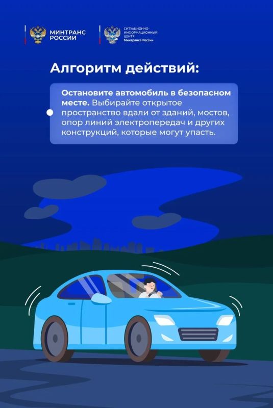 Что делать, если землетрясение застигло врасплох в автомобиле? Что делать, если землетрясение застигло врасплох в автомобиле?