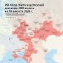 Владислав Шурыгин: 456 украинских БПЛА сбито ночью над регионами РФ вне зоны СВО — МО РФ: