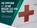 На улице Советской 10-летний мальчик перебегал дорогу и угодил под колёса мопеда