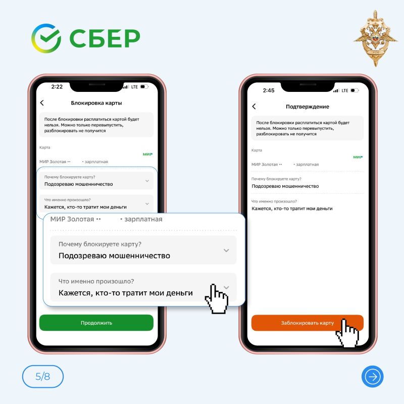 Злоумышленники постоянно придумывают новые легенды для получения доступа к банковским счетам и картам Злоумышленники постоянно придумывают новые легенды для получения доступа к банковским счетам и картам