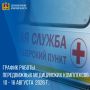 Мобильный ФАП приедет к вам