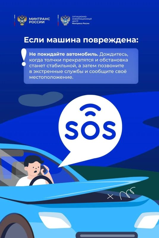 Что делать, если землетрясение застигло врасплох в автомобиле? Что делать, если землетрясение застигло врасплох в автомобиле?