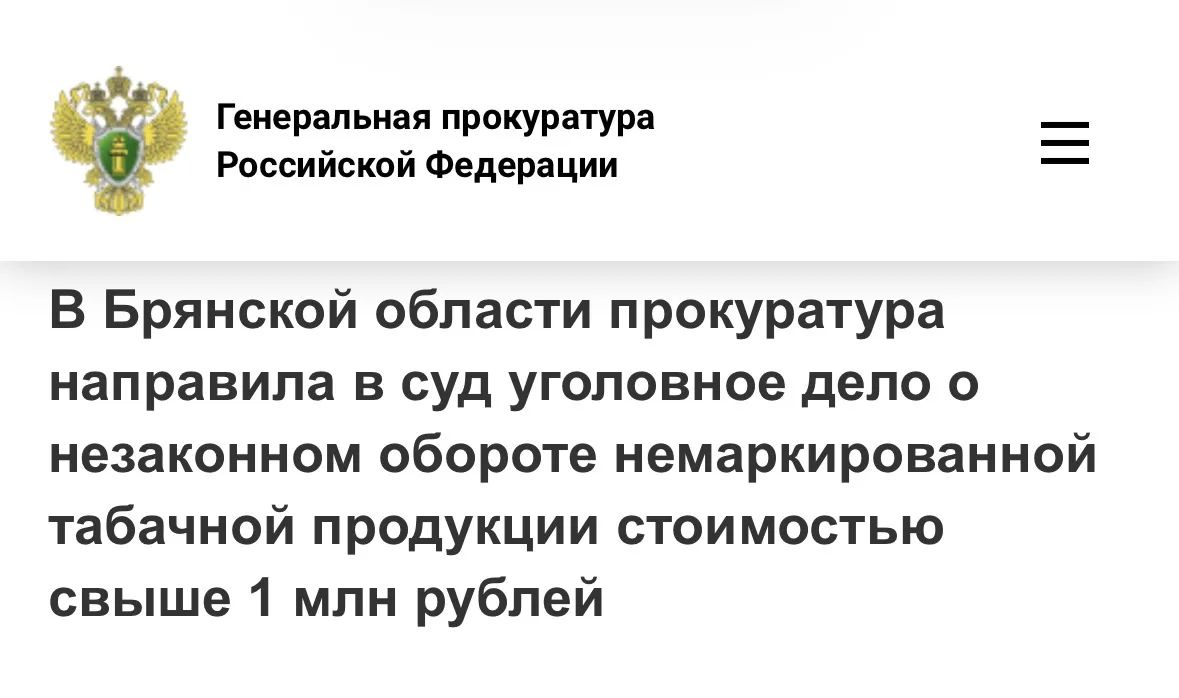 Новозыбковская межрайонная прокуратура утвердила обвинительное заключение по уголовному делу в отношении 56-летнего и 36-летнего местных жителей Новозыбковская межрайонная прокуратура утвердила обвинительное заключение по уголовному делу в отношении 56-летнего и 36-летнего местных жителей