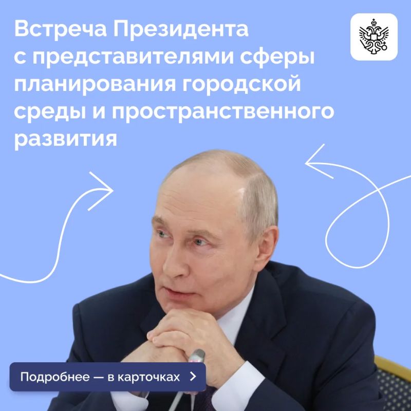 Владимир Путин в ходе поездки в Бурятию встретился с местными урбанистами
