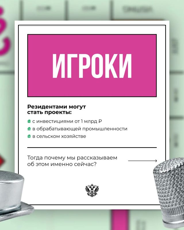 Первый ход — за вами. Если вы планируете запуск нового производства или крупного инвестпроекта в Брянской, Белгородской и Курской областях, обратите внимание на режим свободной экономической зоны Первый ход — за вами. Если вы планируете запуск нового производства или крупного инвестпроекта в Брянской, Белгородской и Курской областях, обратите внимание на режим свободной экономической зоны