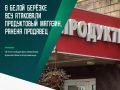 Посёлок Белая Берёзка в Трубчевском районе вновь оказался под прицелом украинских БПЛА.