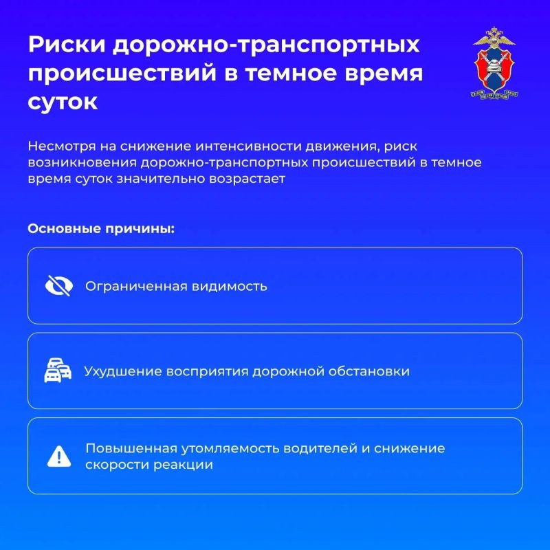 Как безопасно передвигаться на автомобиле в темное время суток – рассказываем сегодня в наших новых карточках Как безопасно передвигаться на автомобиле в темное время суток – рассказываем сегодня в наших новых карточках