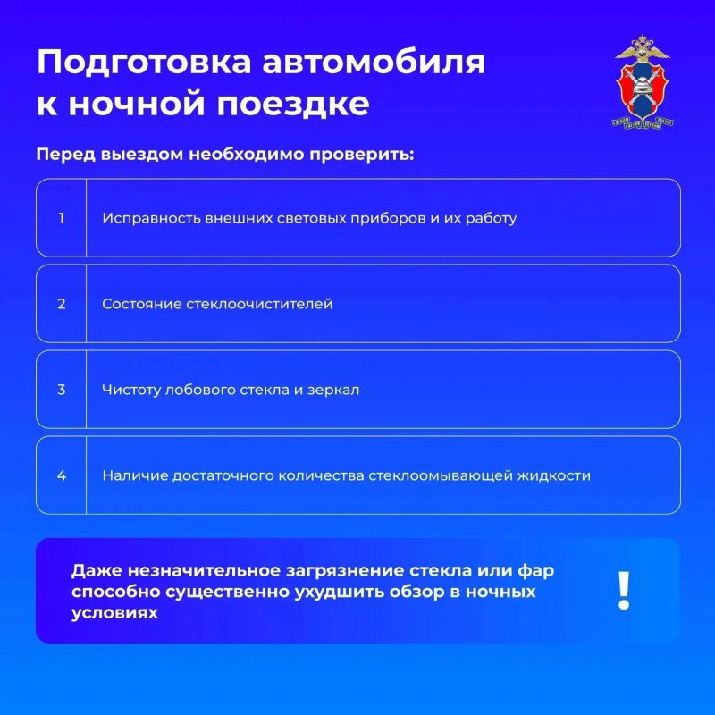 Как безопасно передвигаться на автомобиле в темное время суток – рассказываем сегодня в наших новых карточках Как безопасно передвигаться на автомобиле в темное время суток – рассказываем сегодня в наших новых карточках